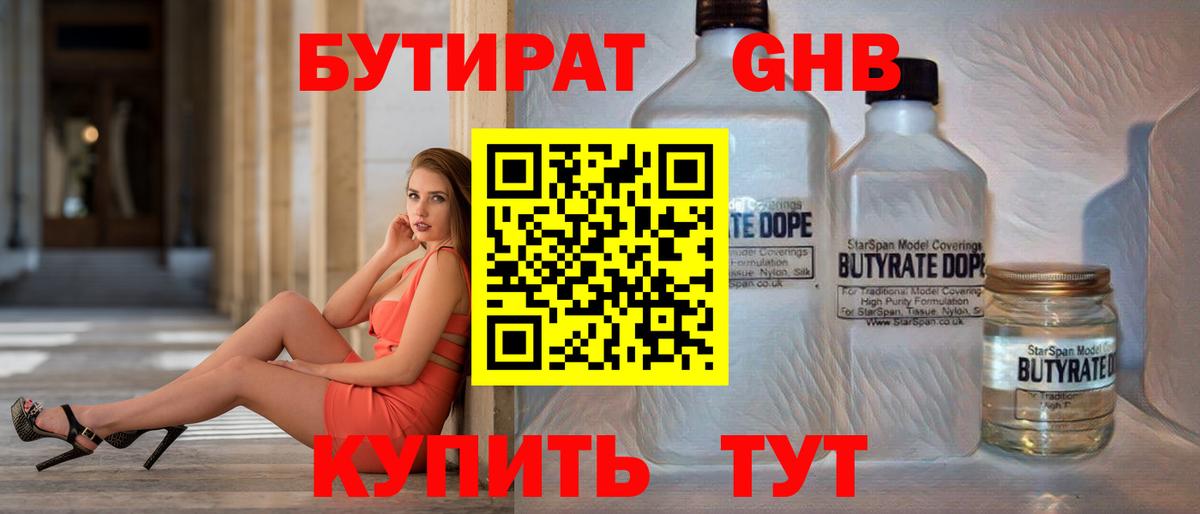 Нарьян-Мар  БУТИРАТ оксана  Вход с VPN 