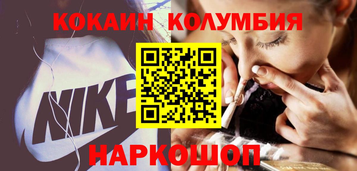 Cocaine Эквадор Нарьян-Мар
