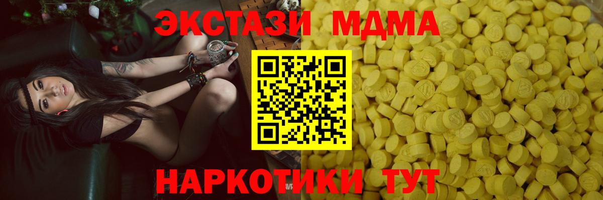 Экстази XTC Нарьян-Мар