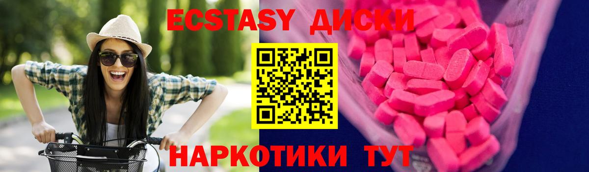 Нарьян-Мар  ЭКСТАЗИ mix  Экстази louis Vuitton  Вход с VPN 