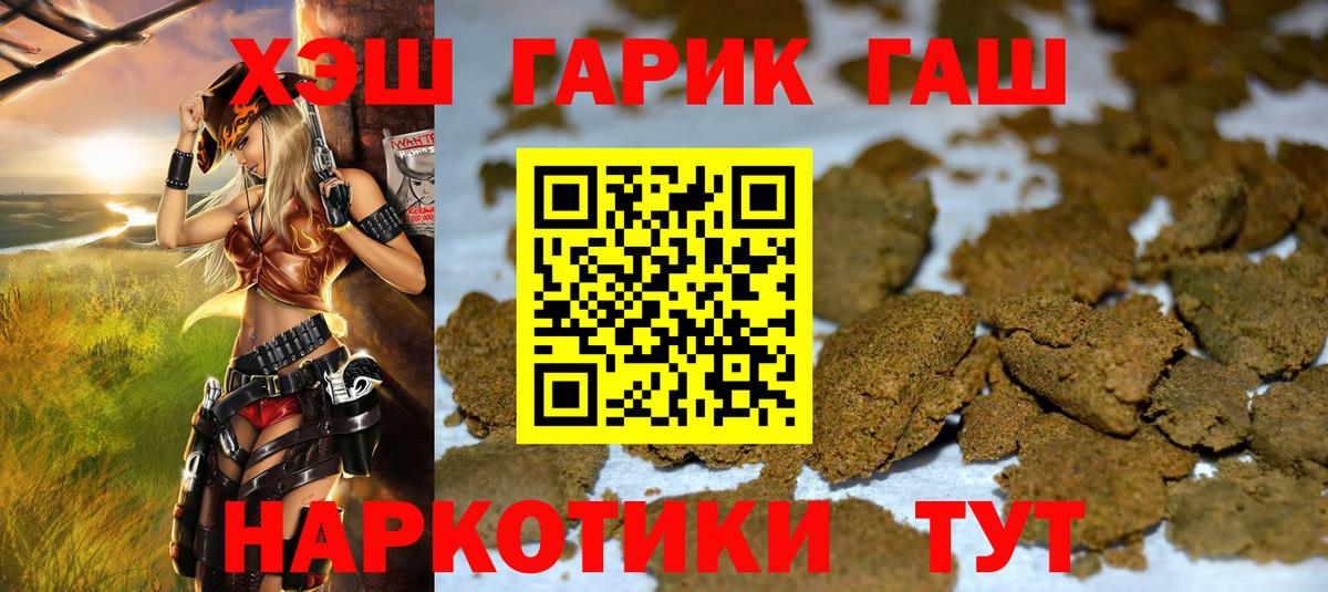 ГАШ VHQ  Вход с VPN  Гашиш Premium  Нарьян-Мар 