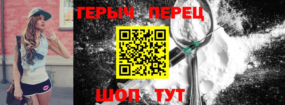 Героин хмурый  Вход с VPN  Нарьян-Мар 
