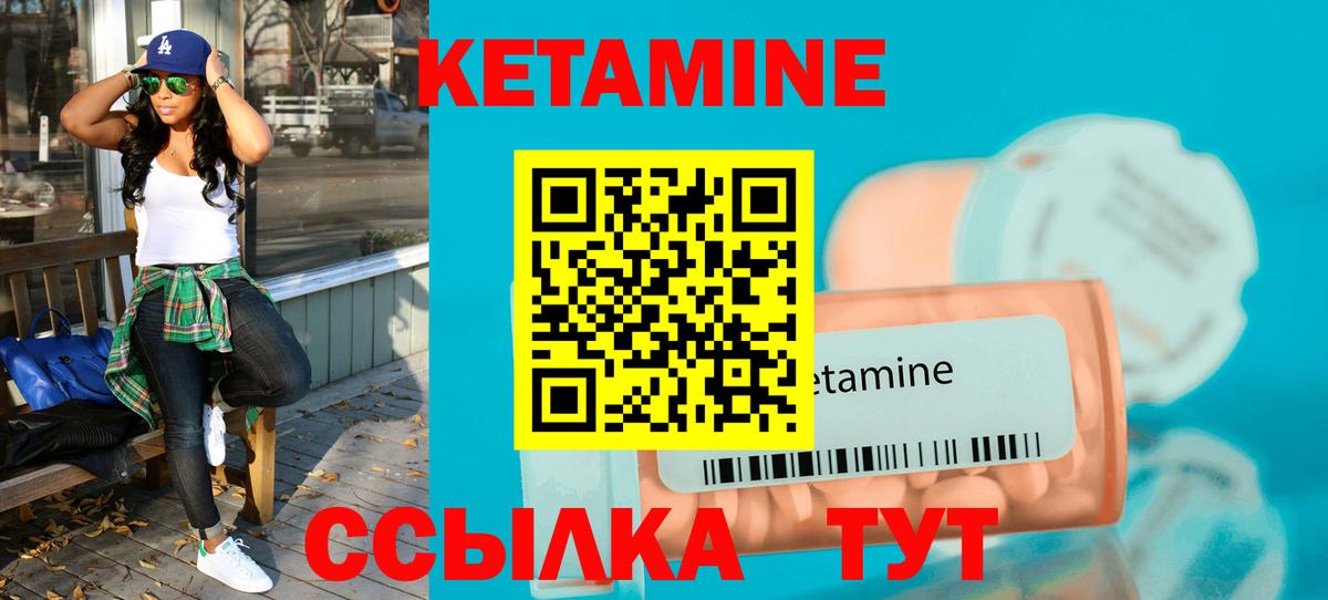 КЕТАМИН ketamine  Вход с VPN  Нарьян-Мар 