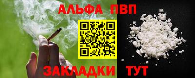 соль курить ск Заволжье