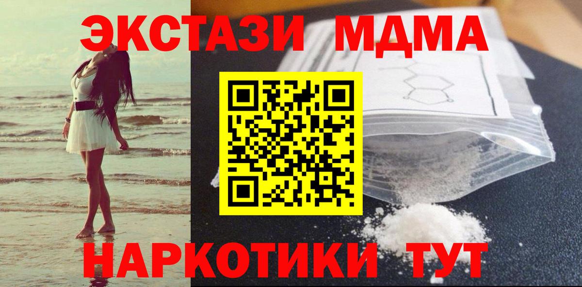 Нарьян-Мар  MDMA VHQ  Вход с VPN  МДМА молли 