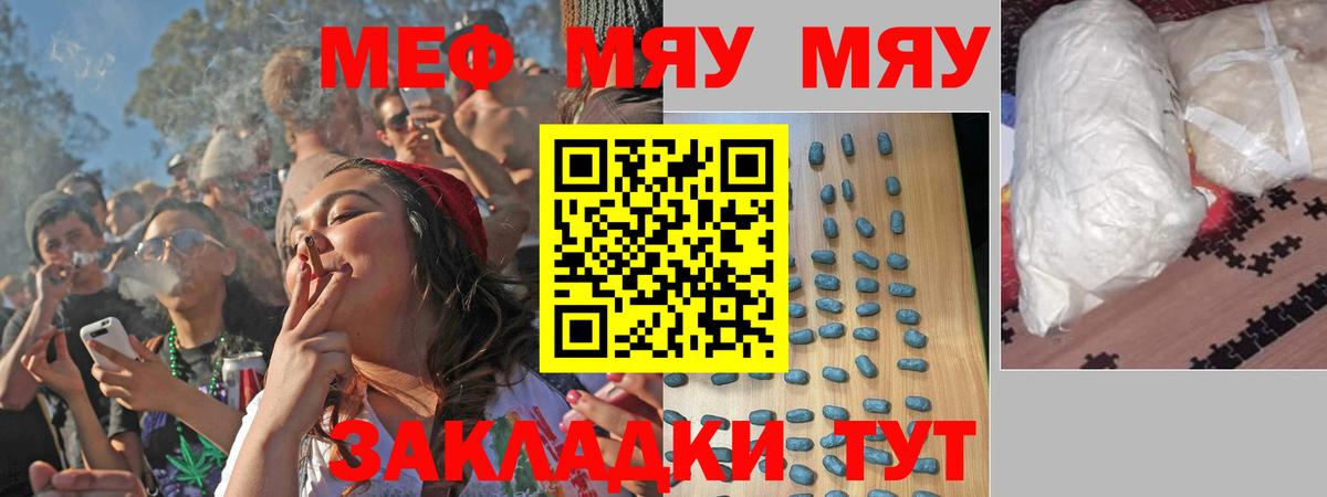 Меф  Нарьян-Мар
