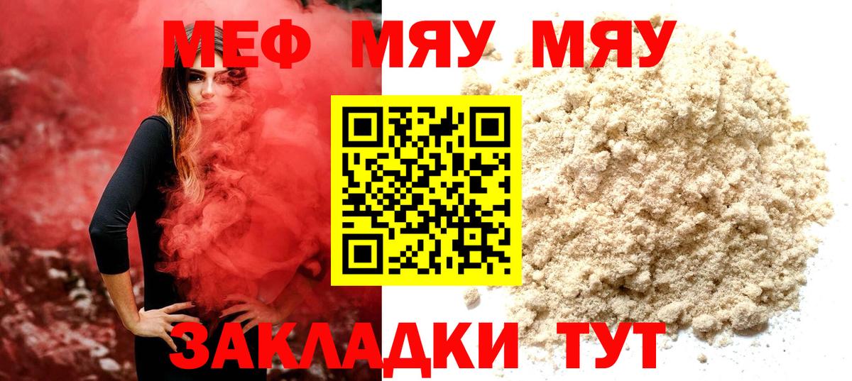Нарьян-Мар  Меф  Меф mephedrone  Меф  Вход с VPN  Меф мука 