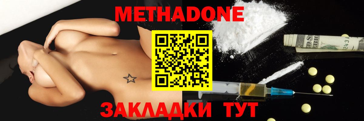   ССЫЛКА  Метадон белоснежный  МЕТАДОН белоснежный  Вход с VPN  Нарьян-Мар 