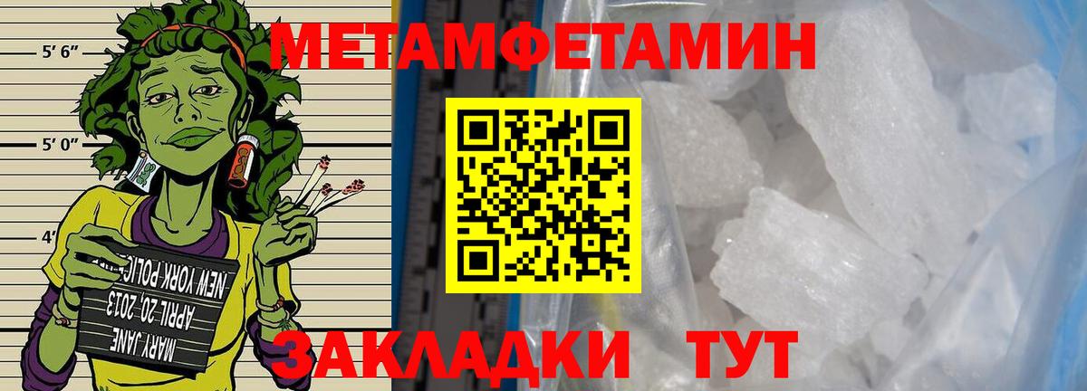 Нарьян-Мар  Первитин  Вход с VPN  Первитин пудра 
