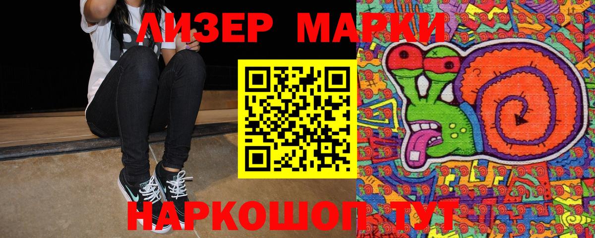 купить наркоту  Вход с VPN  Нарьян-Мар  Марки 25I-NBOMe 1,5мг  Марки 25I-NBOMe 1,5мг 